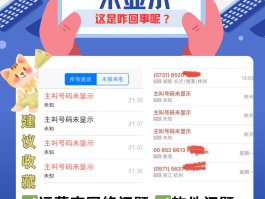 华为手机来短信屏幕不显示怎么回事