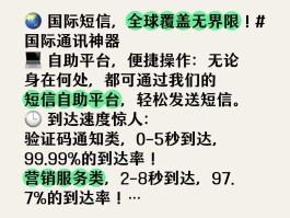 发国际短信赚钱平台有哪些