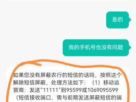 短信验证码骚扰怎么处理的