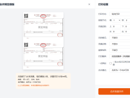 短信电子发票怎么打印出来