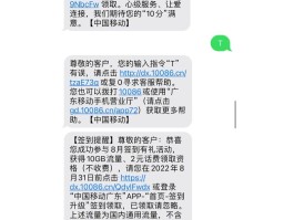 移动用户发短信多少钱一条啊