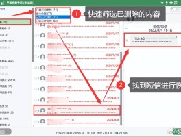 误删了短信怎么找回来啊