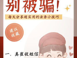 免费发送短信验证码是真的吗安全吗