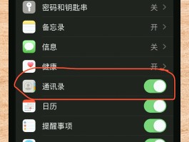 苹果手机如何恢复删除短信内容
