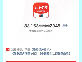 云接码验证码平台