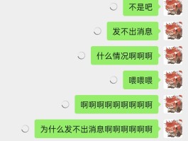 为啥手机发送不了短信