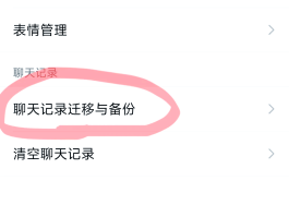 短信怎么同步?