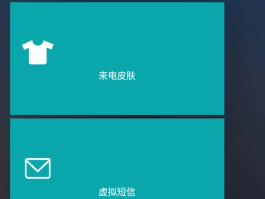 哪个软件能发虚拟短信给别人