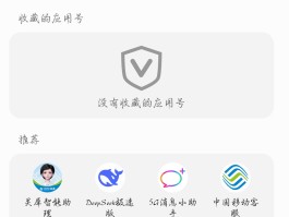 华为手机里短信图标不见了