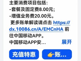 中国移动境外短信收费标准是多少