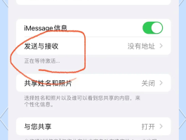手机短信显示不出来