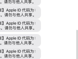 appleid代码短信怎么用
