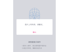 账号验证失败是什么意思