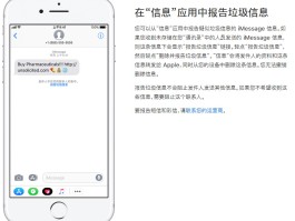 苹果用户免费短信是真的吗吗