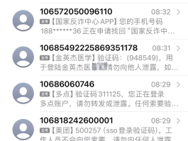 获取用户手机短信验证码失败