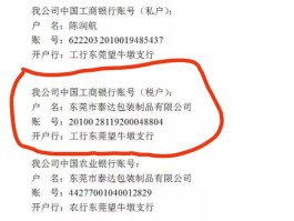 关于公户办理短信开通必须本人去吗安全吗的信息