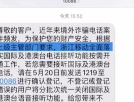 国际短信如何开通电话服务功能