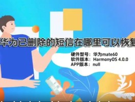 手机删除掉的短信在哪里找回