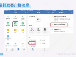 如何一键群发短信信息给所有人微信