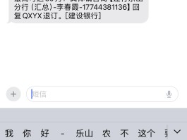 发国际短信被扣了140元怎么办