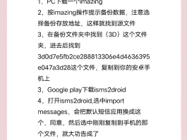 获取手机短信内容的软件
