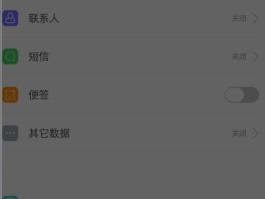 oppo短信不见了怎么恢复正常状态