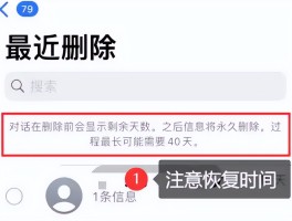 手机删除的短信怎么找到