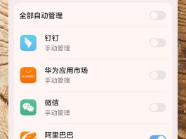 华为手机收短信不提示怎么办