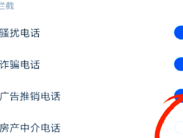 怎么阻拦广告短信通知