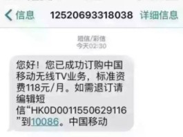 手机号短信在线查询系统