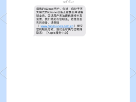 手机短信删除了还能恢复吗苹果版