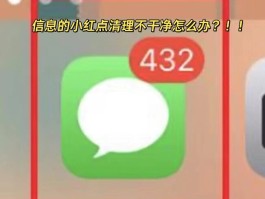 发短信能不能看到已读消息内容