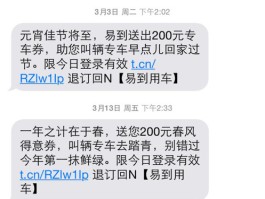 手机短信推广怎么收费的啊