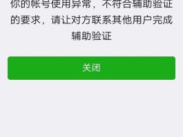 账号验证失败什么意思