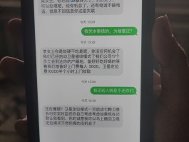 来了短信上面不显示