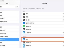 ipad接收短信怎么关闭