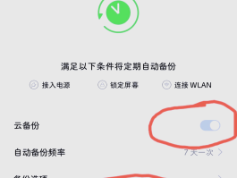 oppo短信删除了怎么恢复