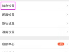 怎么关掉广告短信推送消息提示