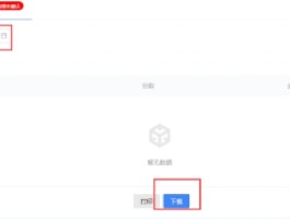 关于手机短信发票下载后存在什么地方了怎么查询记录的信息