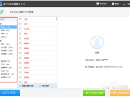 短信备份到电脑