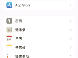 苹果代码短信怎么设置