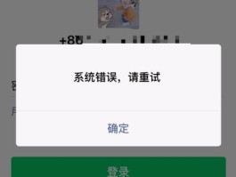 手机短信登录不上微信怎么回事