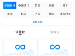 移动如何短信开通国际电话功能
