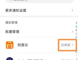 在线短信接收知乎怎么关闭通知
