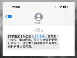 手机短信在线收验证码