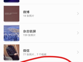 华为手机恢复短信息