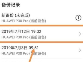 手机云备份的短信恢复了在哪里找回