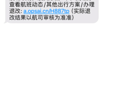 怎么取消收到的国际短信提醒