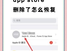 短信软件被误删怎么办恢复呢视频
