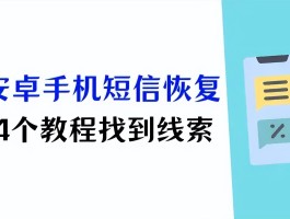 短信自己删除了怎么办
